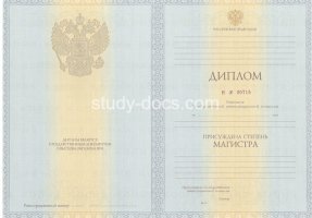 Диплом магистра 2010-2013 в Петрозаводске